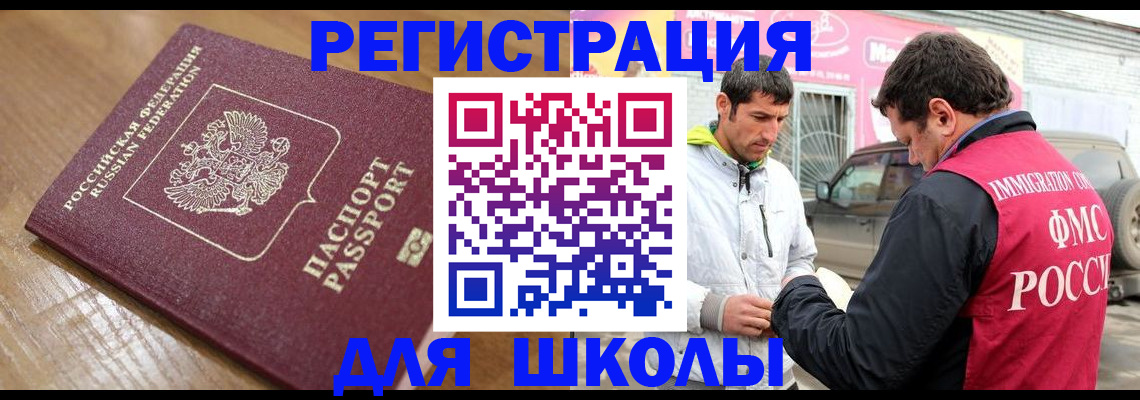 прописка 2025 в Кохме