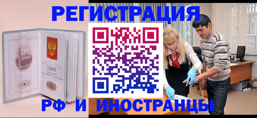 временная регистрация недорого в Кохме