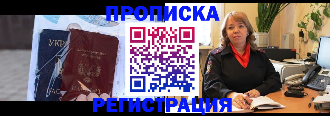 прописка в квартире в Кохме